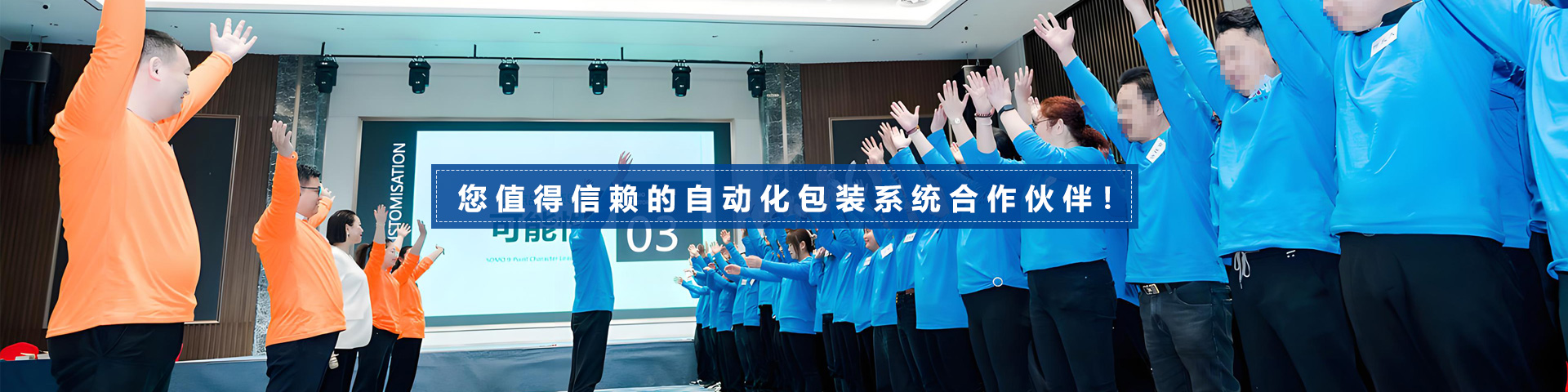 满意包装团队介绍 满意包装团队介绍