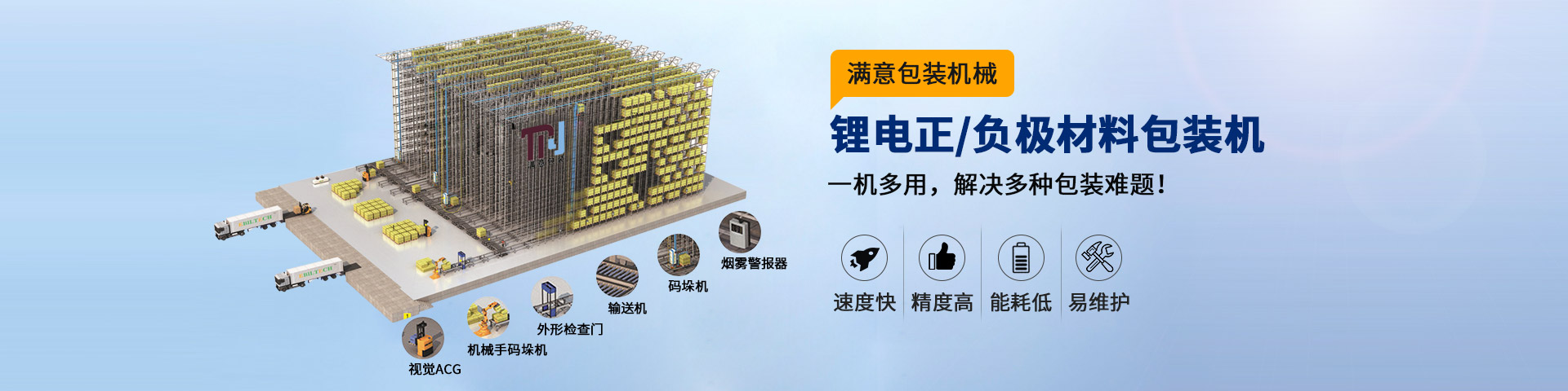 锂电正负极材料包装机 锂电正负极材料包装机